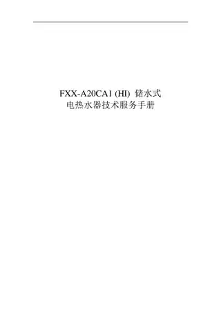 Midea美的 F60-A20CA1(HI)电热水器摩卡金喷粉与71051030Z01542重复